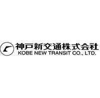 神戸新交通株式会社