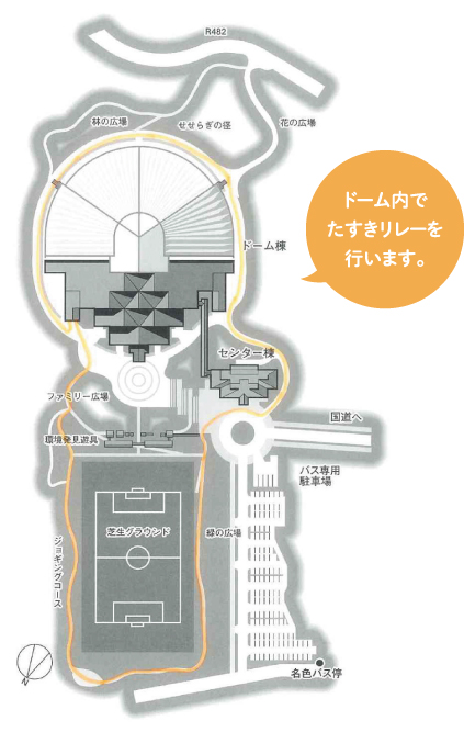 企業交流リレーマラソンin 神鍋高原2024