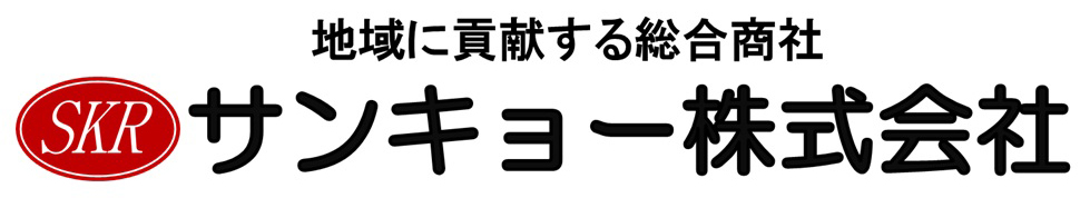 サンキョー株式会社