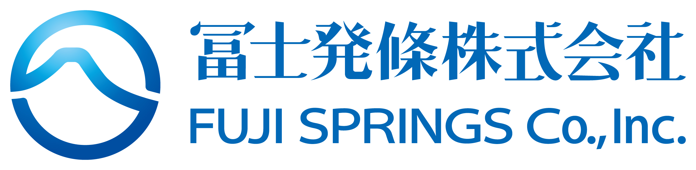冨士発條株式会社