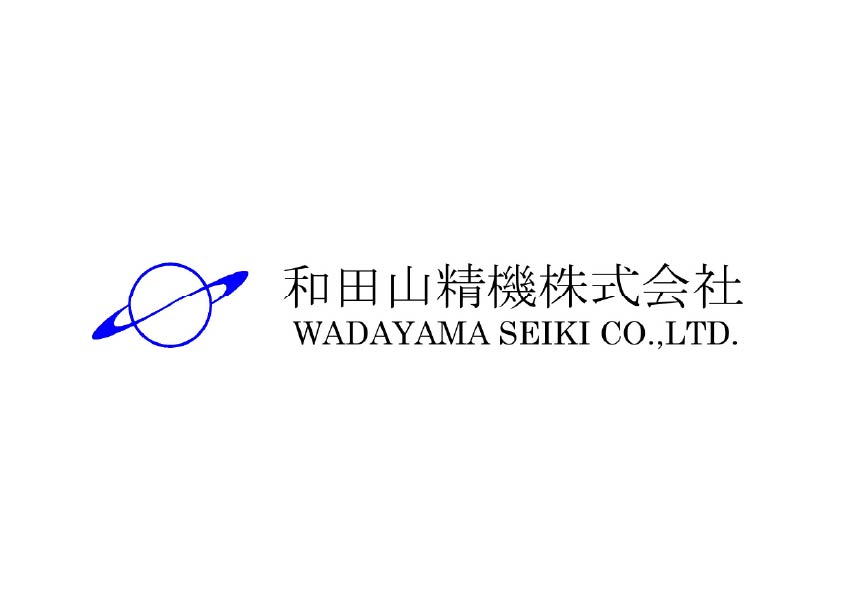和田山精機株式会社
