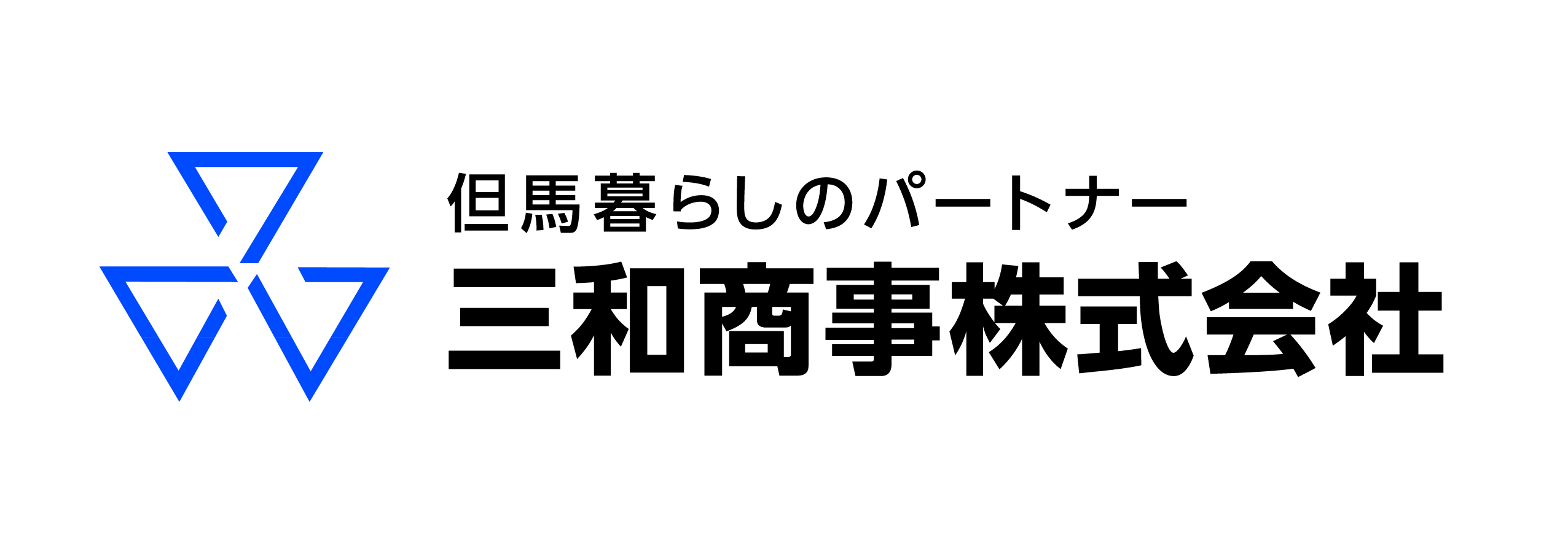 三和商事株式会社